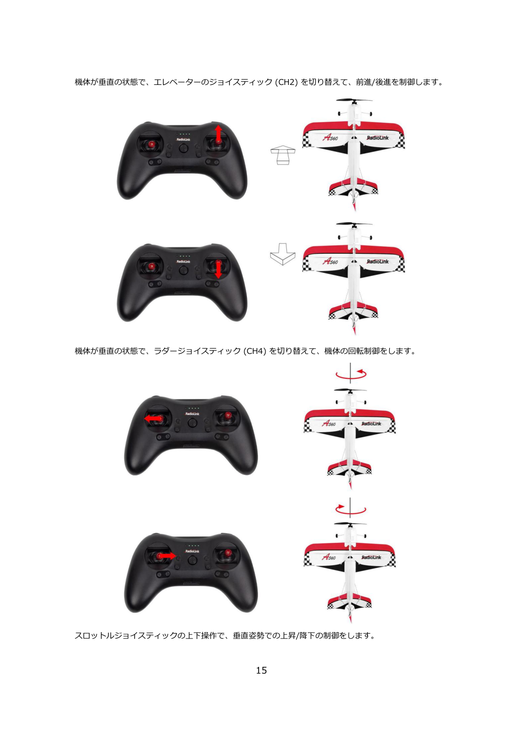 Byme-A V2.0 日本語取扱説明書 図版