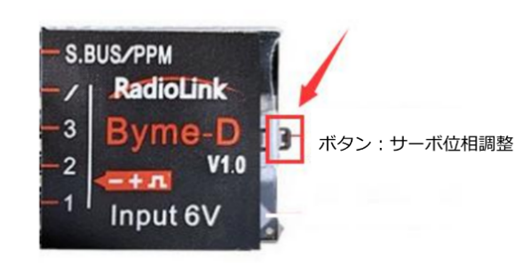 Byme-D 日本語取扱説明書 機体への取り付けの図（原資料の挿図）