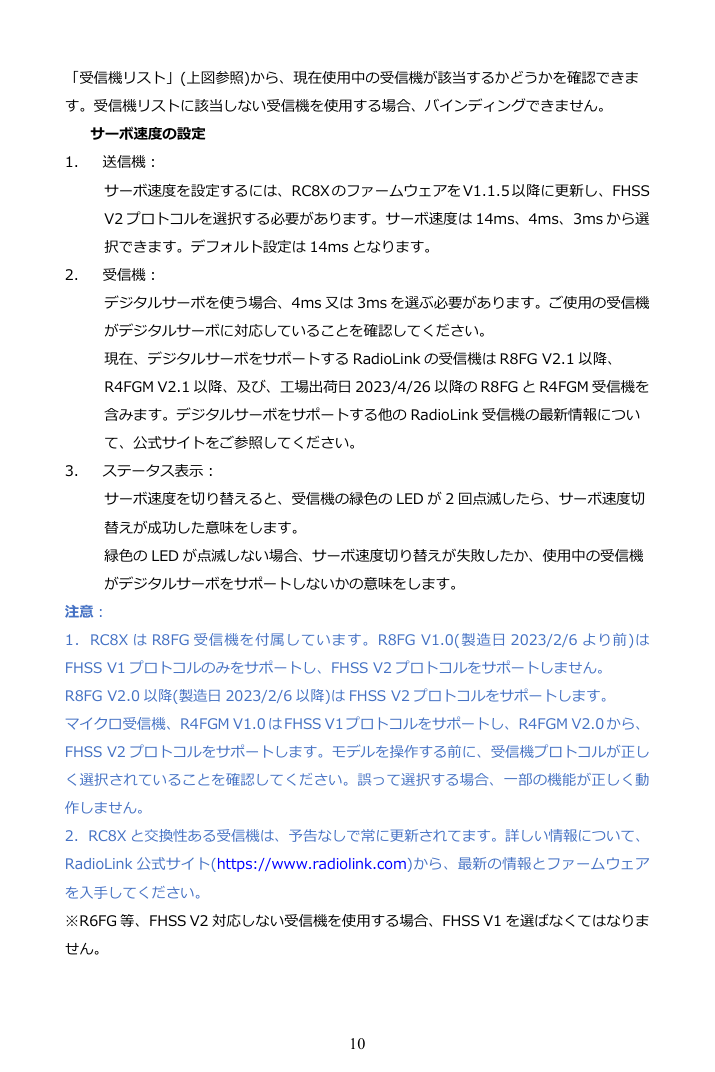 RC8X 日本語クイックリファレンス 図版