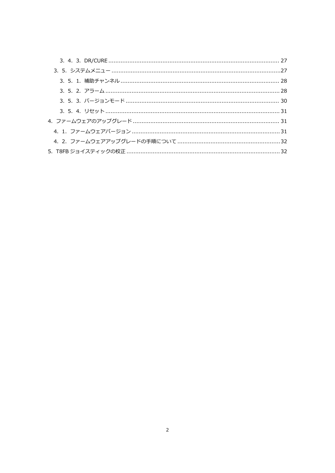T8FB 日本語取扱説明書 図版
