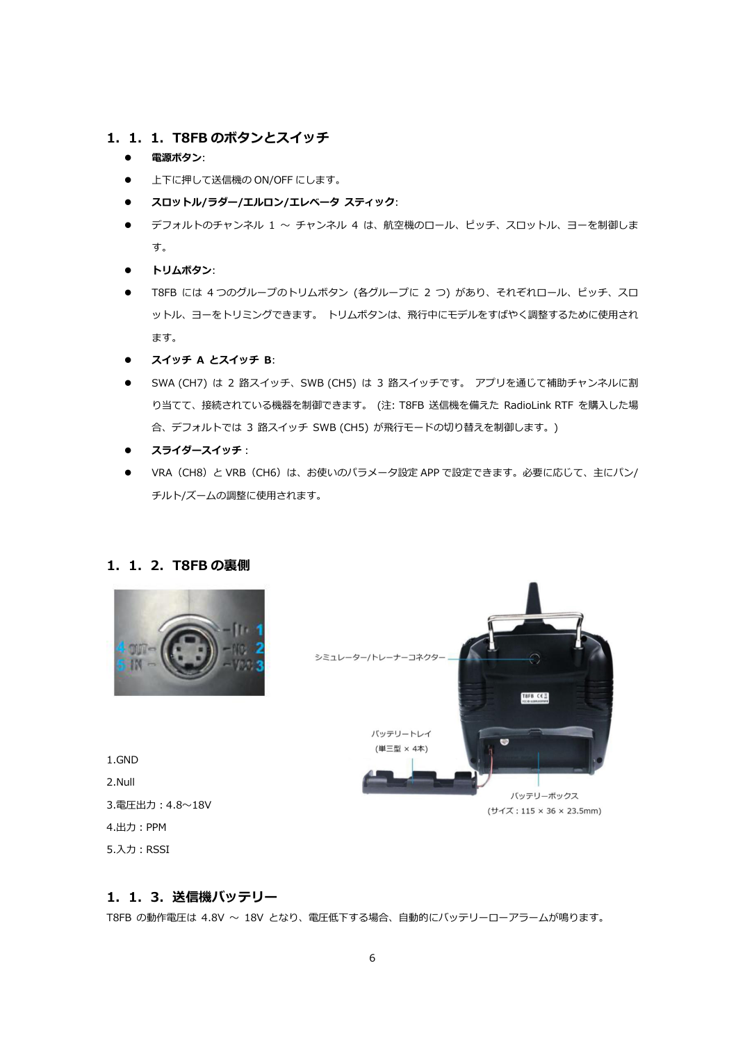 T8FB 日本語取扱説明書 図版