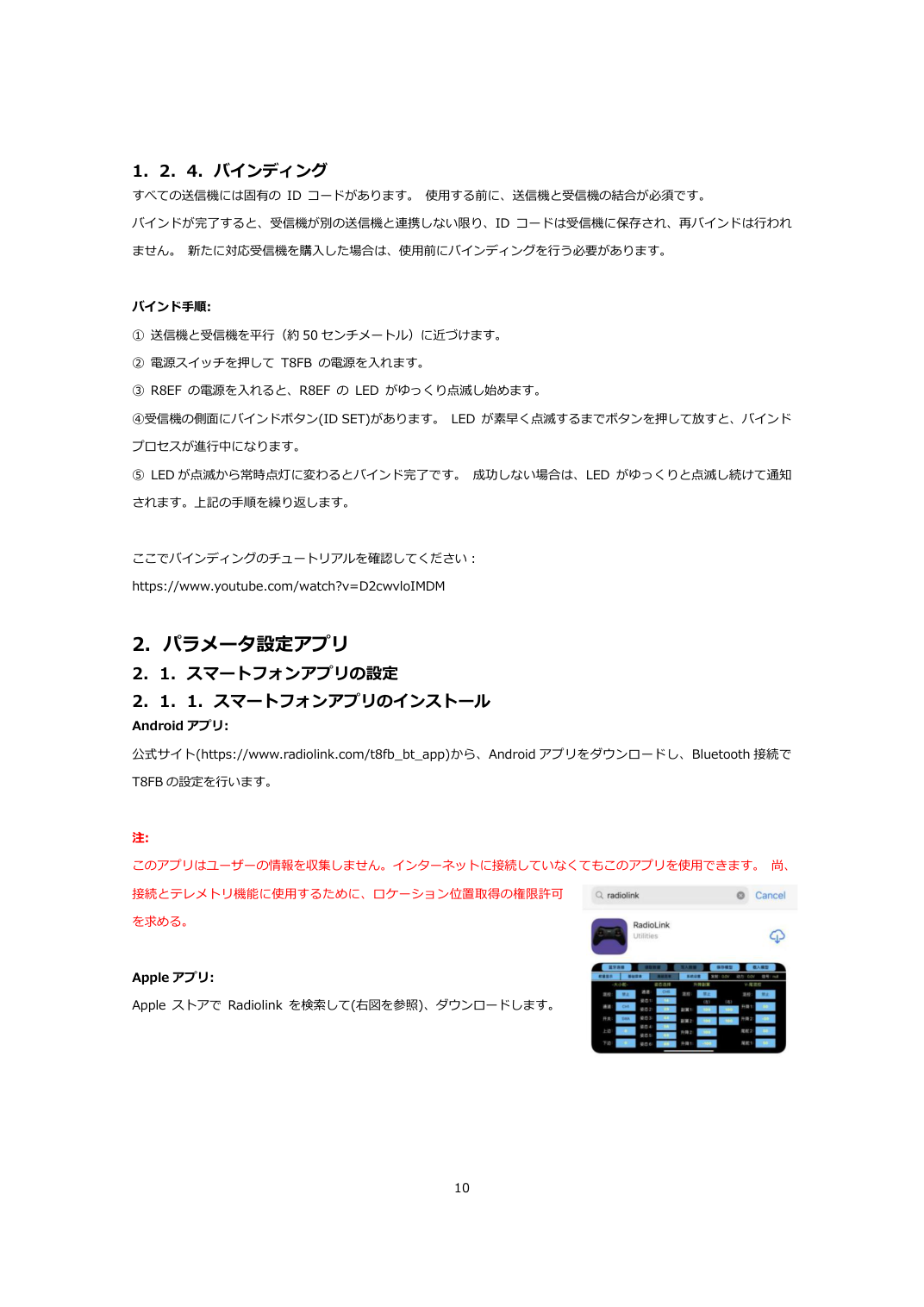 T8FB 日本語取扱説明書 図版