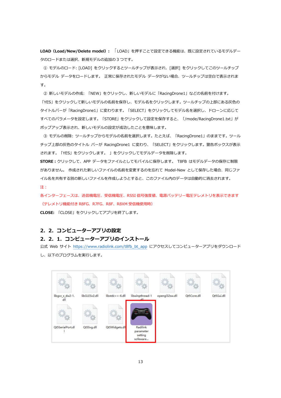 T8FB 日本語取扱説明書 図版
