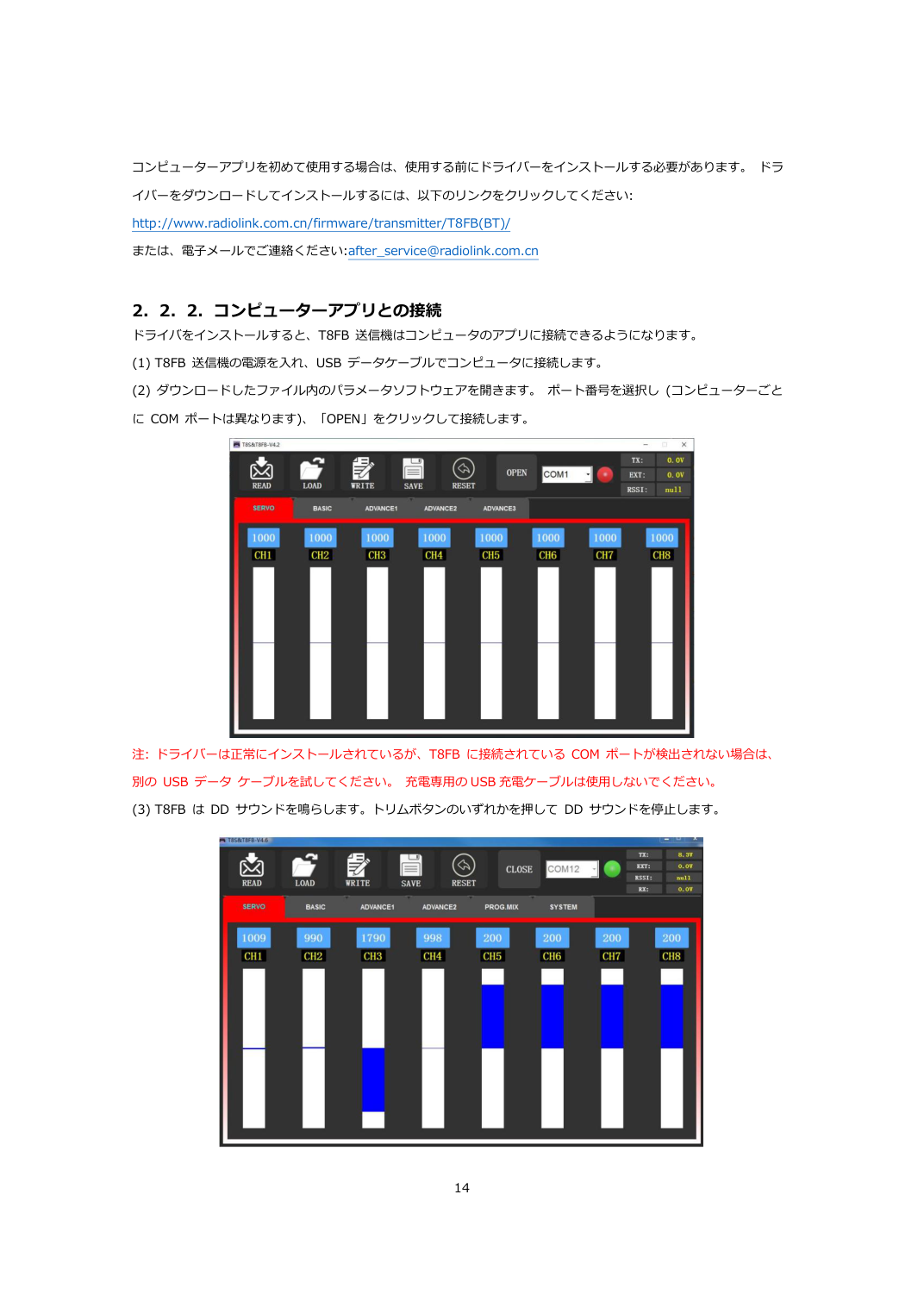 T8FB 日本語取扱説明書 図版