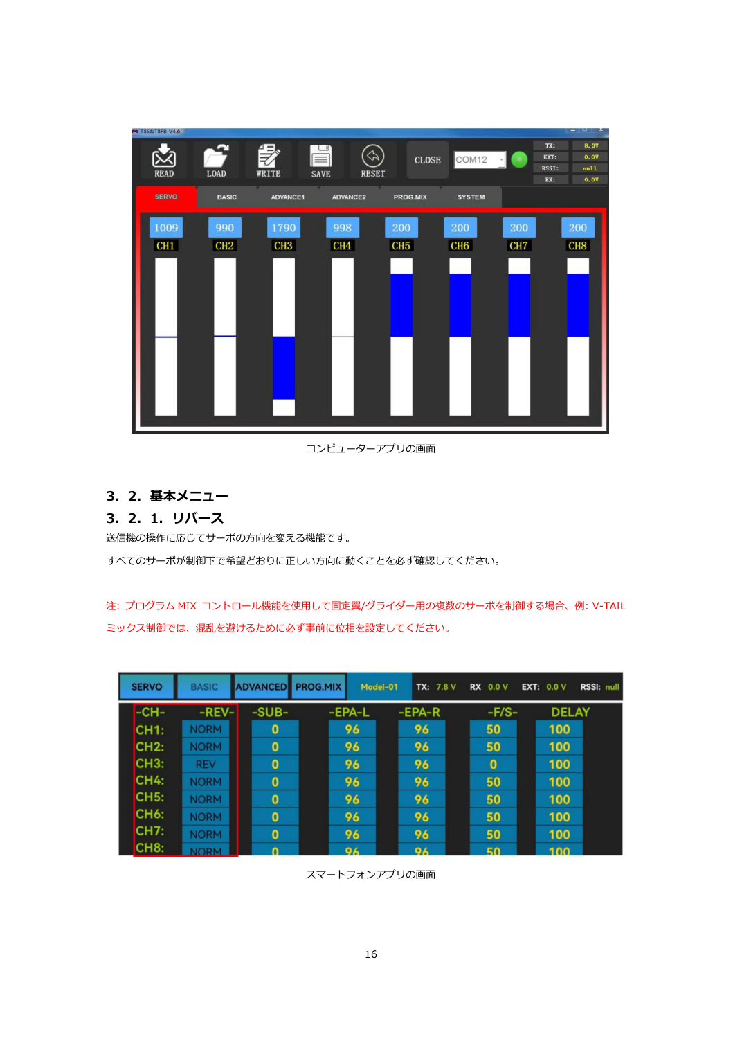 T8FB 日本語取扱説明書 図版