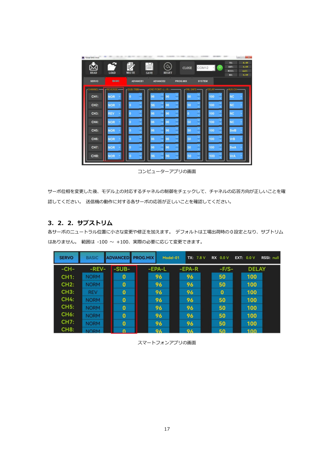 T8FB 日本語取扱説明書 図版