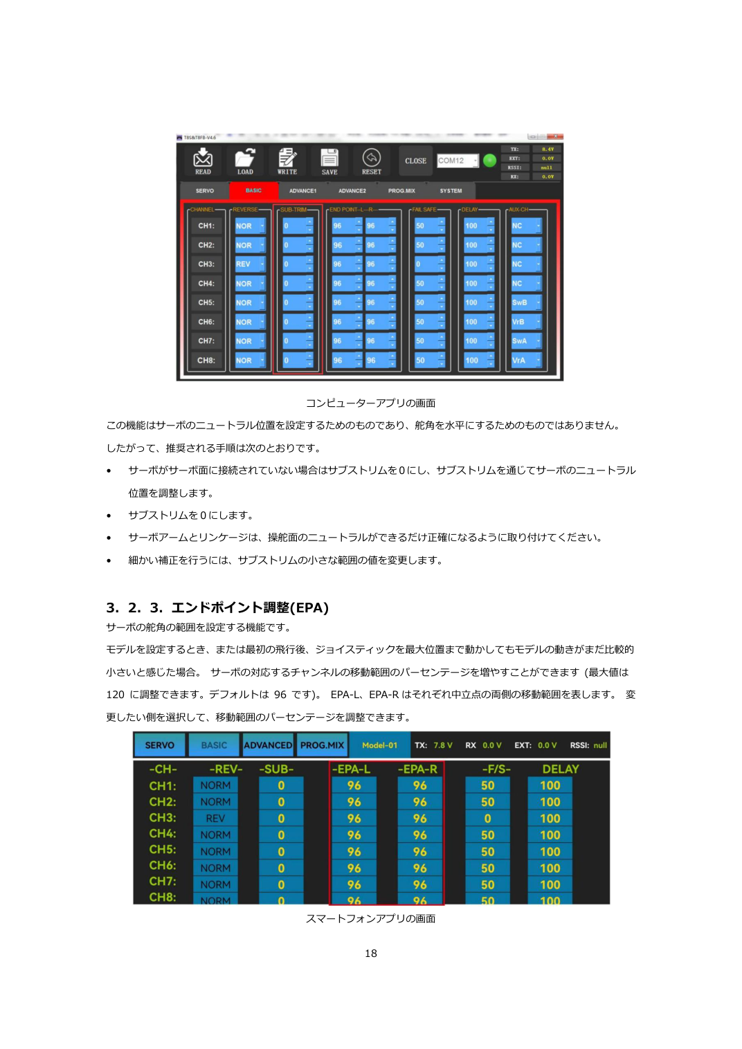 T8FB 日本語取扱説明書 図版