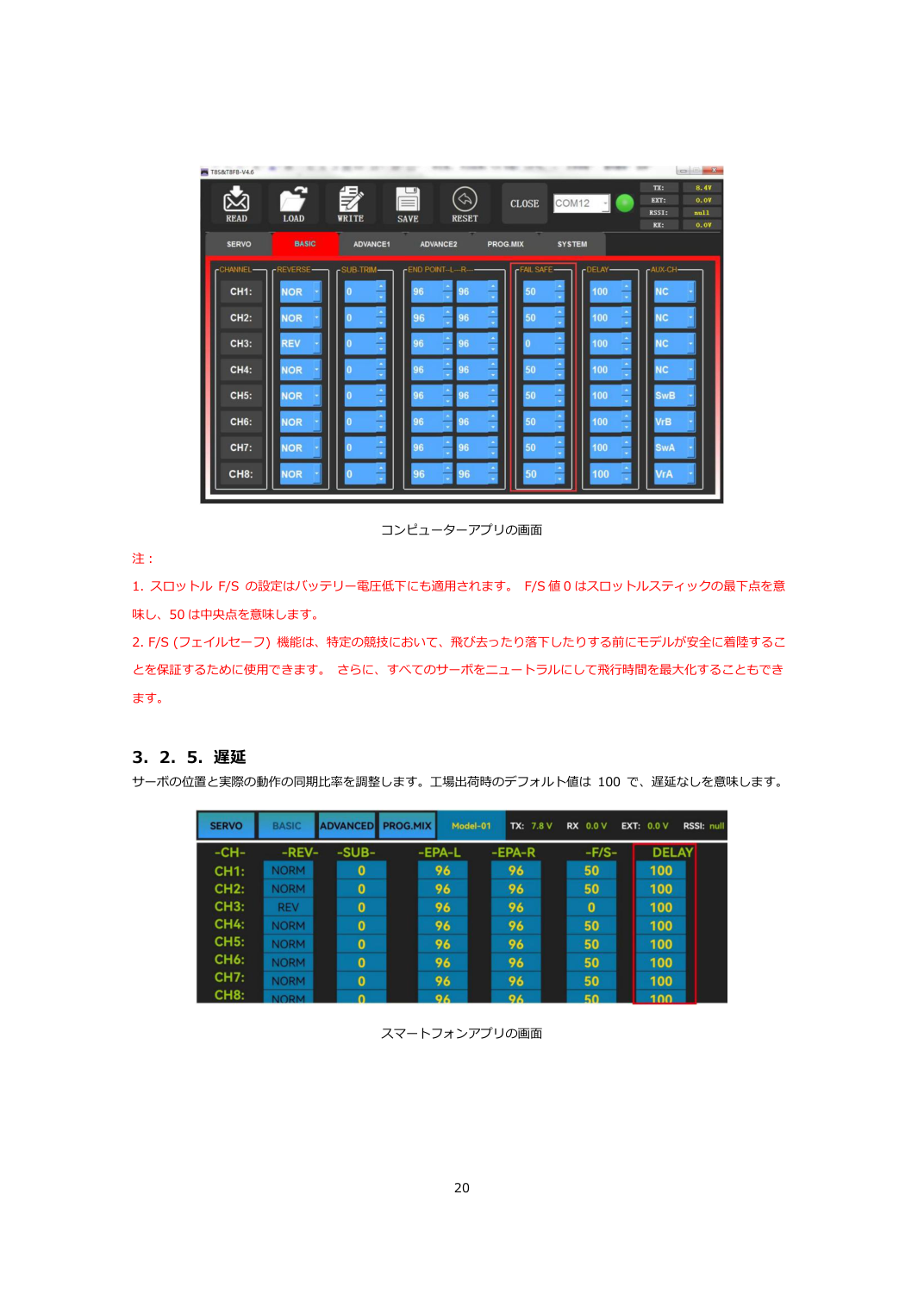 T8FB 日本語取扱説明書 図版