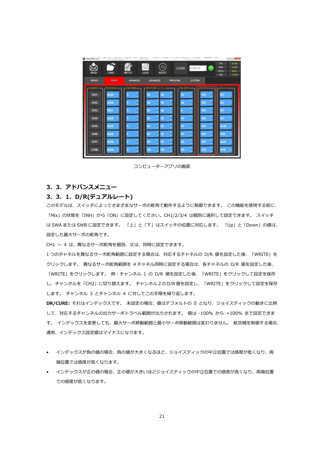 T8FB 日本語取扱説明書 図版