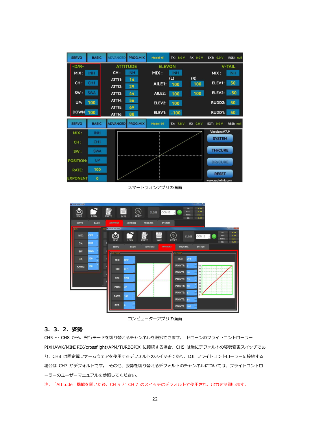 T8FB 日本語取扱説明書 図版