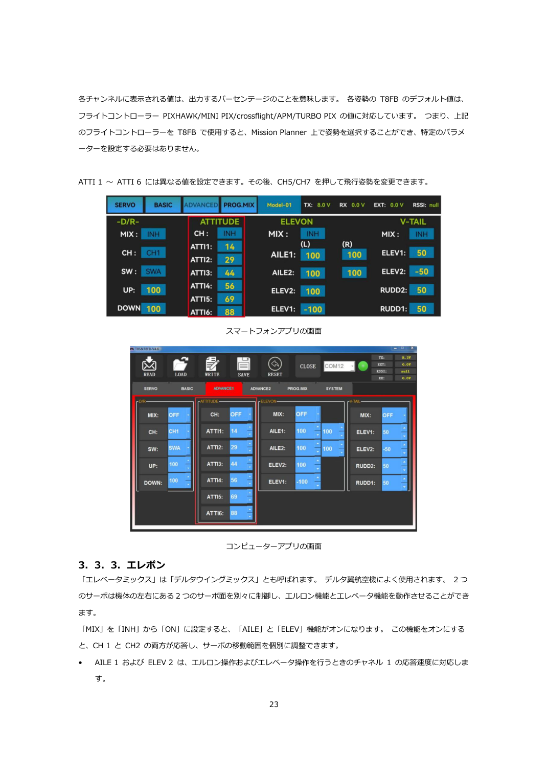 T8FB 日本語取扱説明書 図版