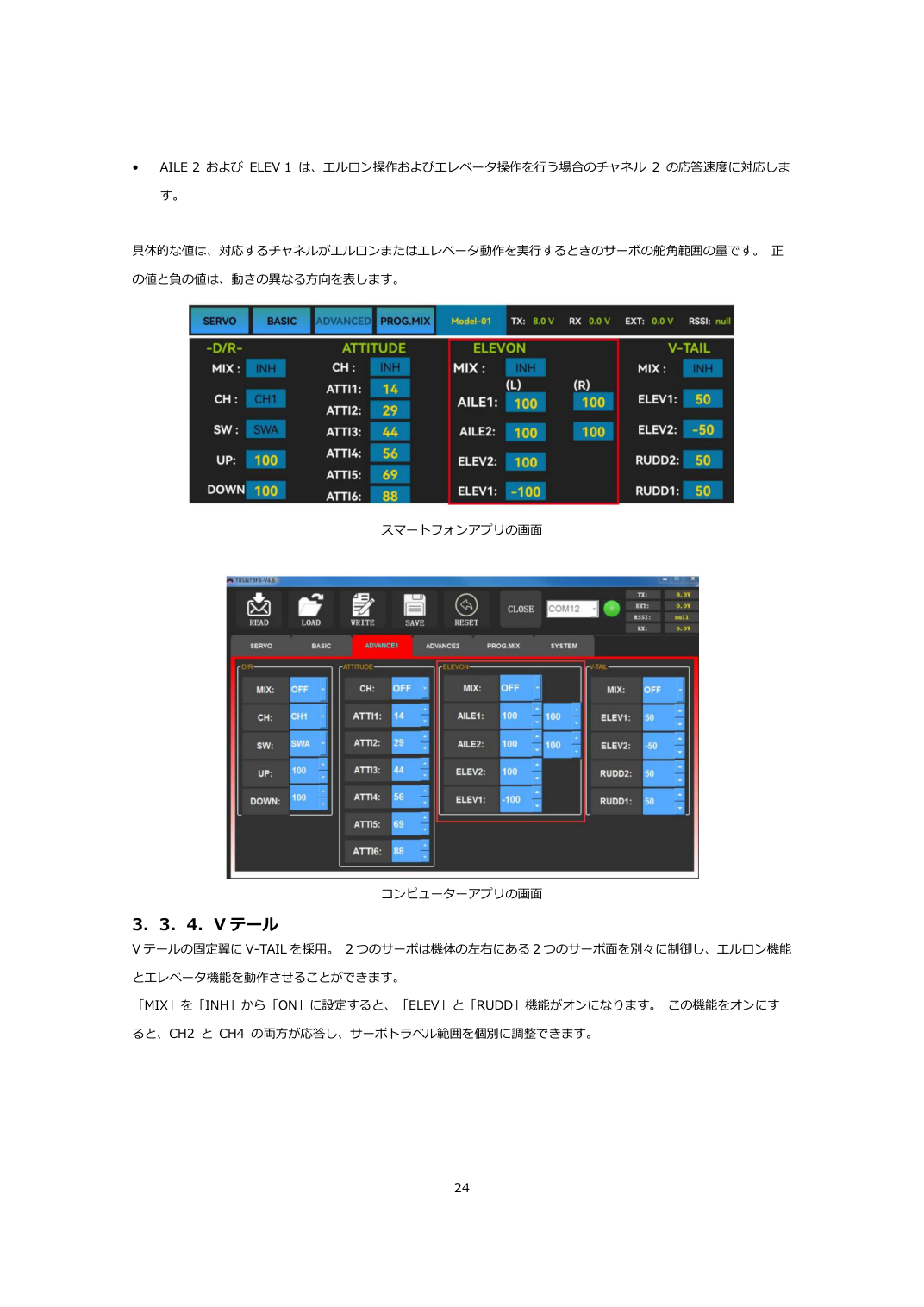 T8FB 日本語取扱説明書 図版