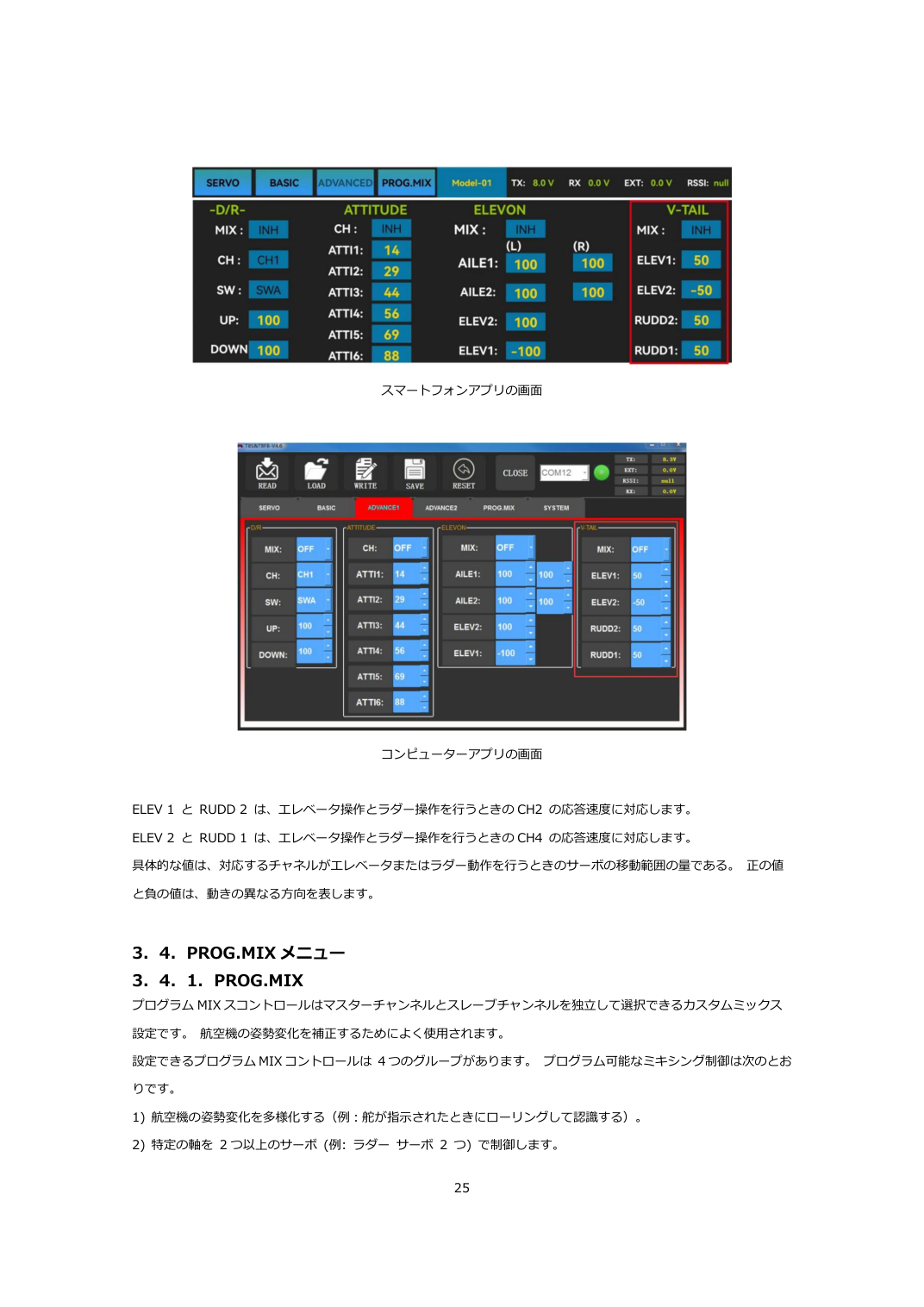 T8FB 日本語取扱説明書 図版