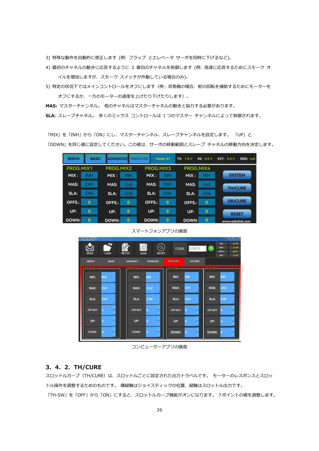 T8FB 日本語取扱説明書 図版