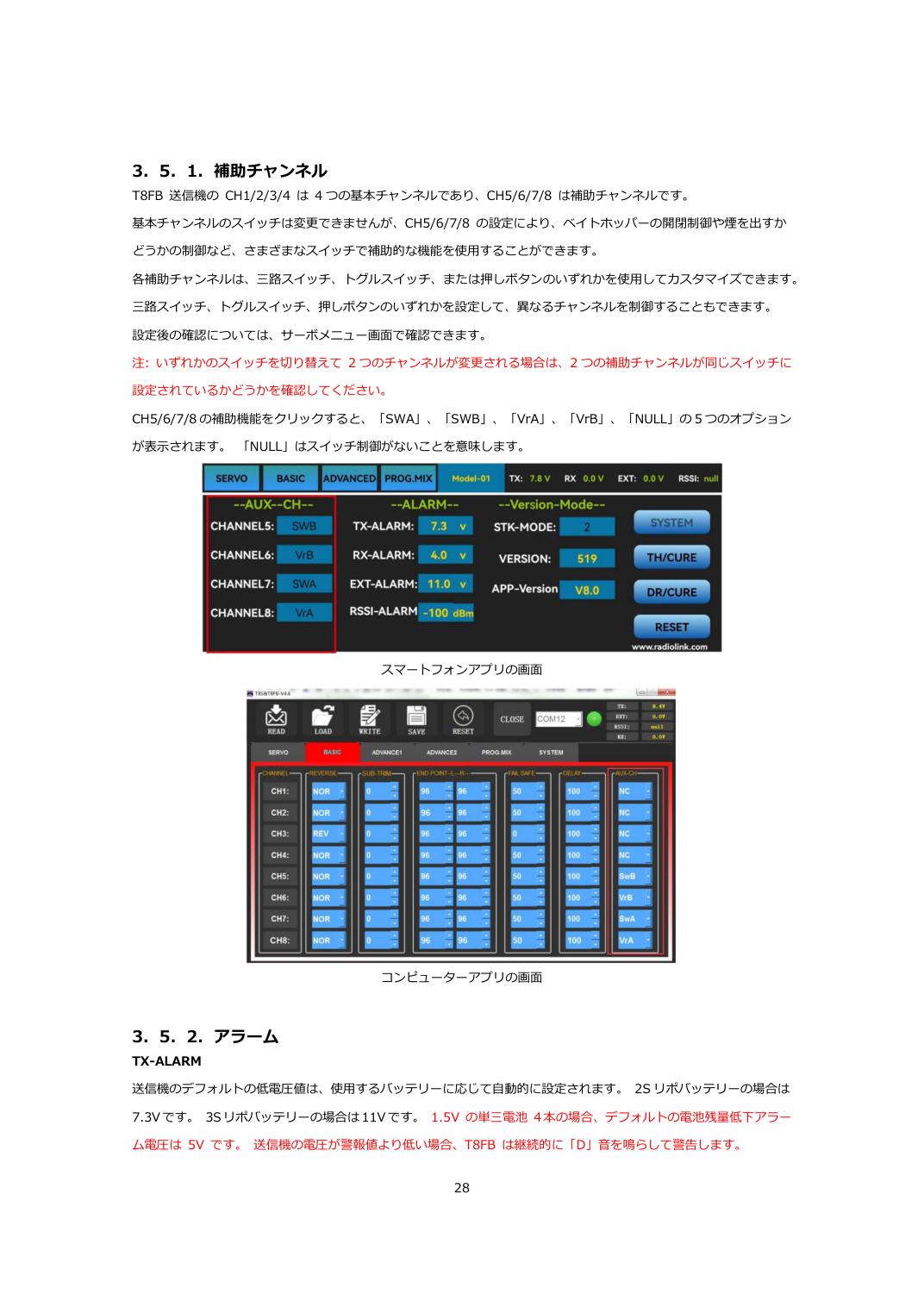 T8FB 日本語取扱説明書 図版