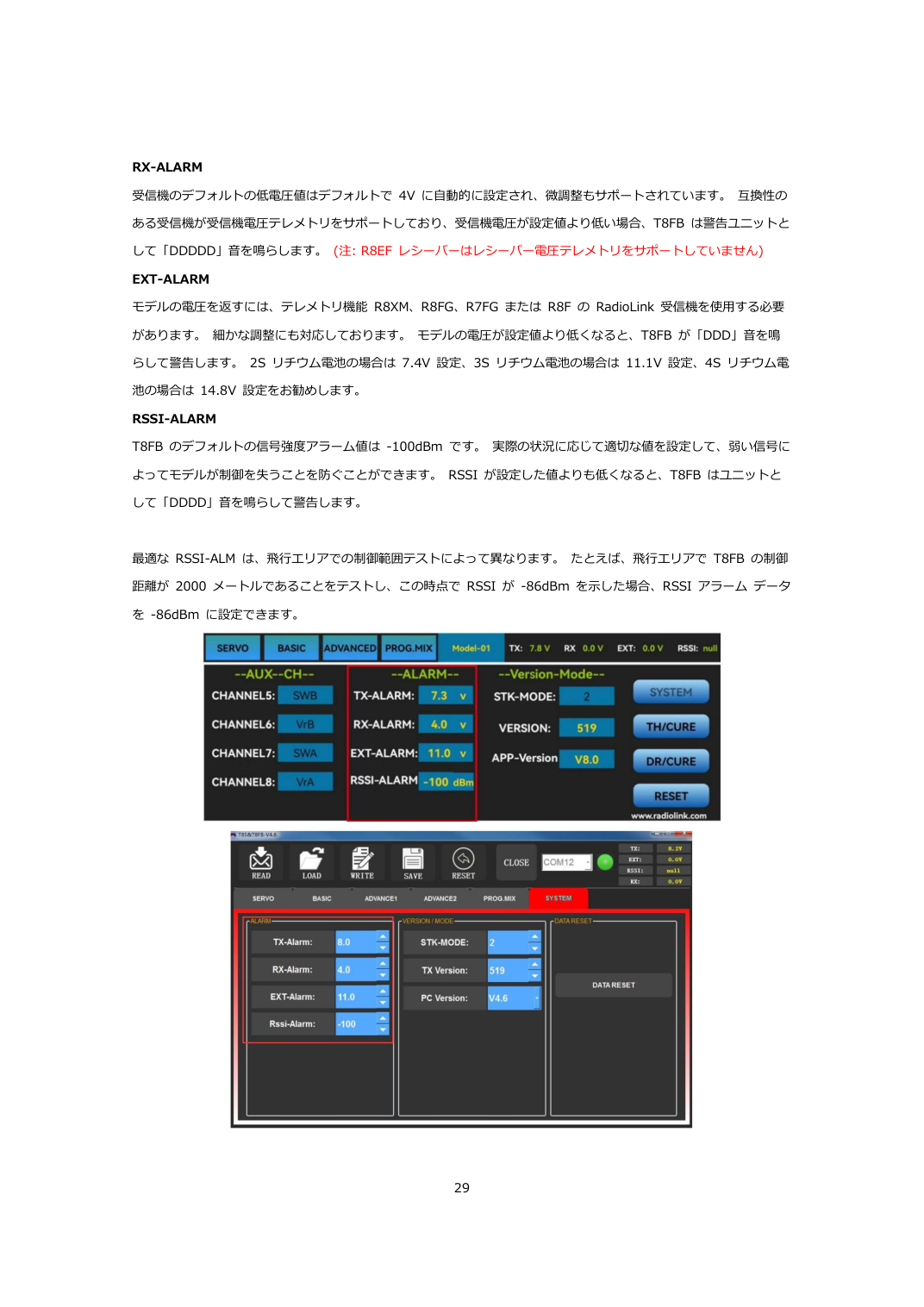 T8FB 日本語取扱説明書 図版