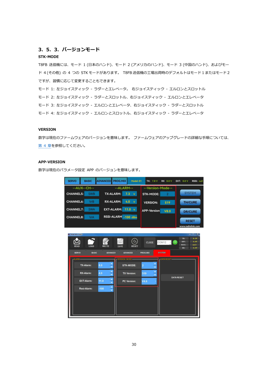 T8FB 日本語取扱説明書 図版