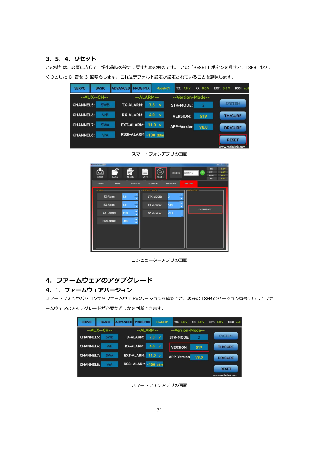 T8FB 日本語取扱説明書 図版